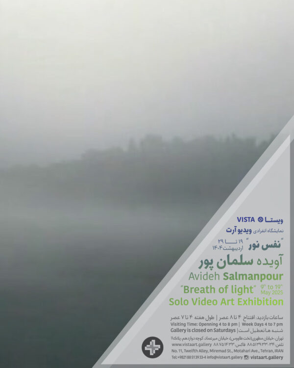 نمایشگاه ویدیو آرت نفس نور در گالری ویستا