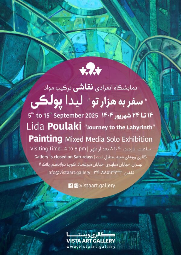 سفر به هزار تو