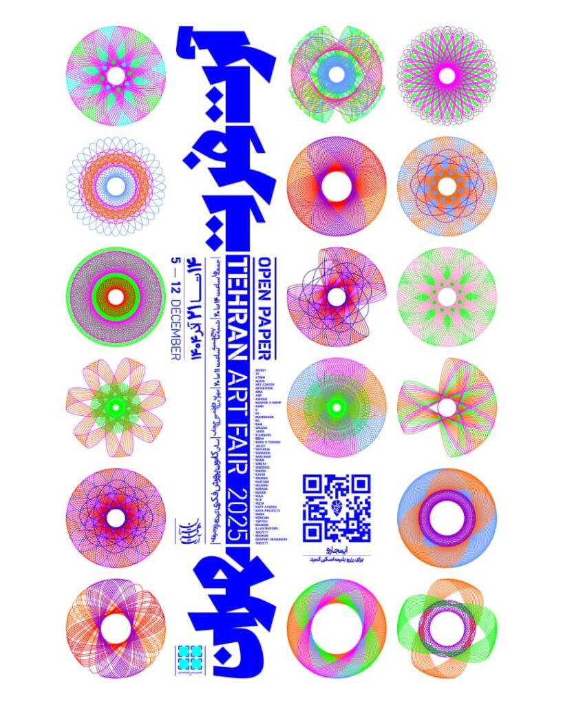 آرت فر تهران گالری ویستا