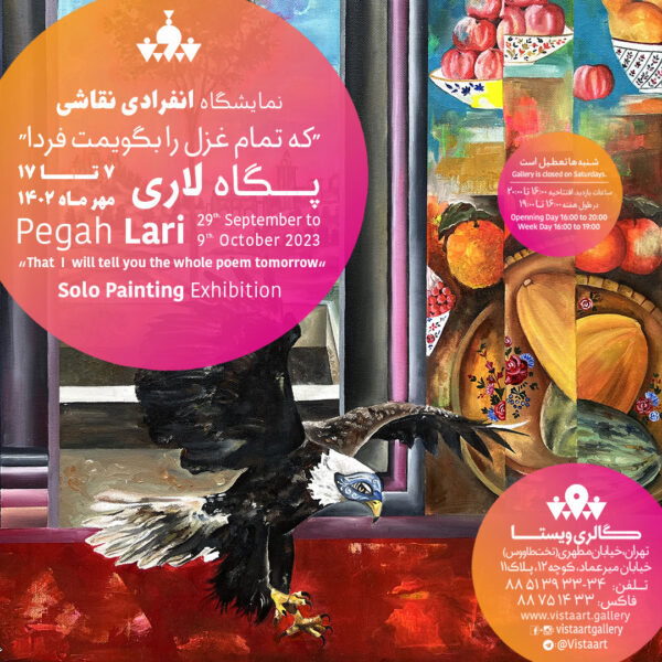 که تمام غزل را بگویمت فردا