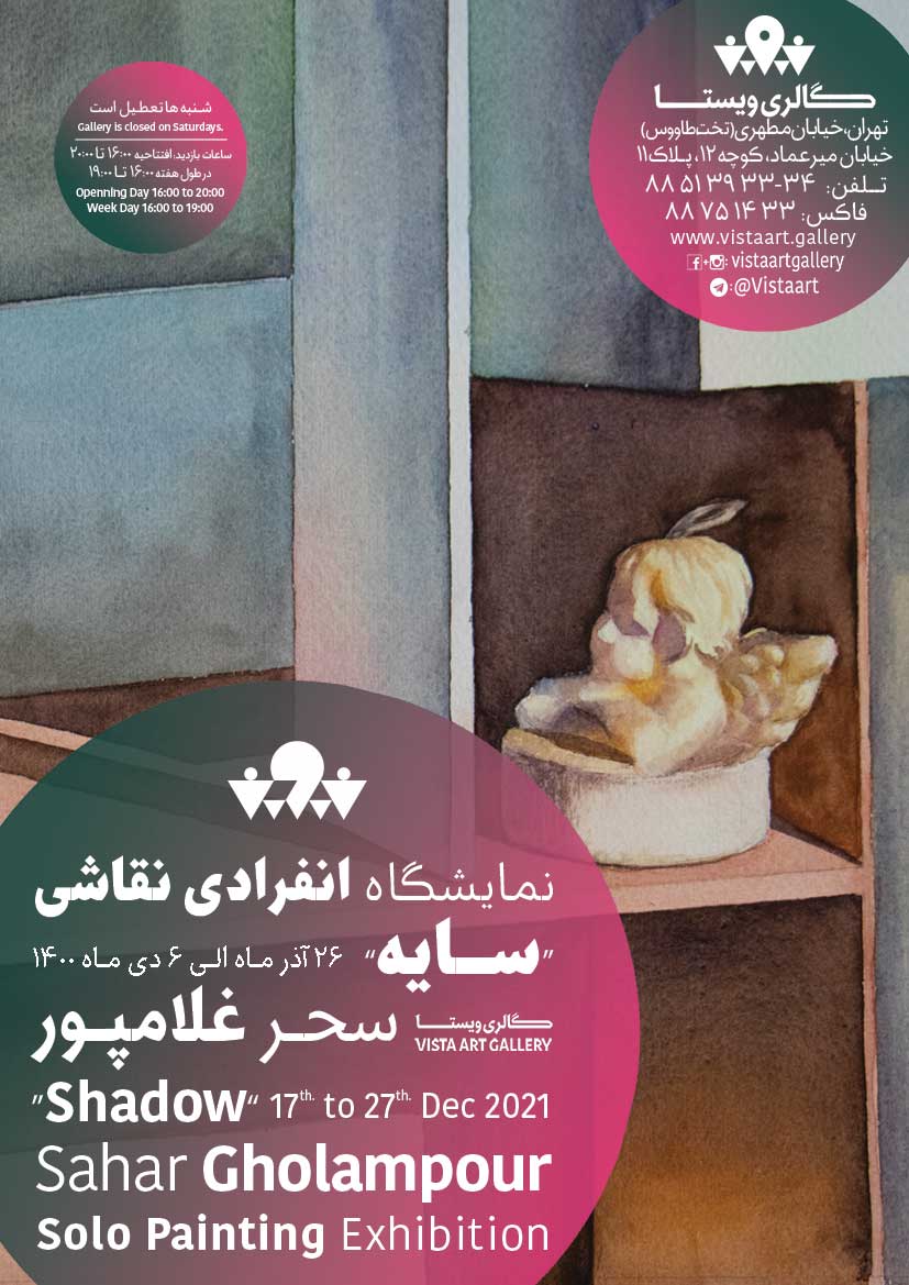 سایه